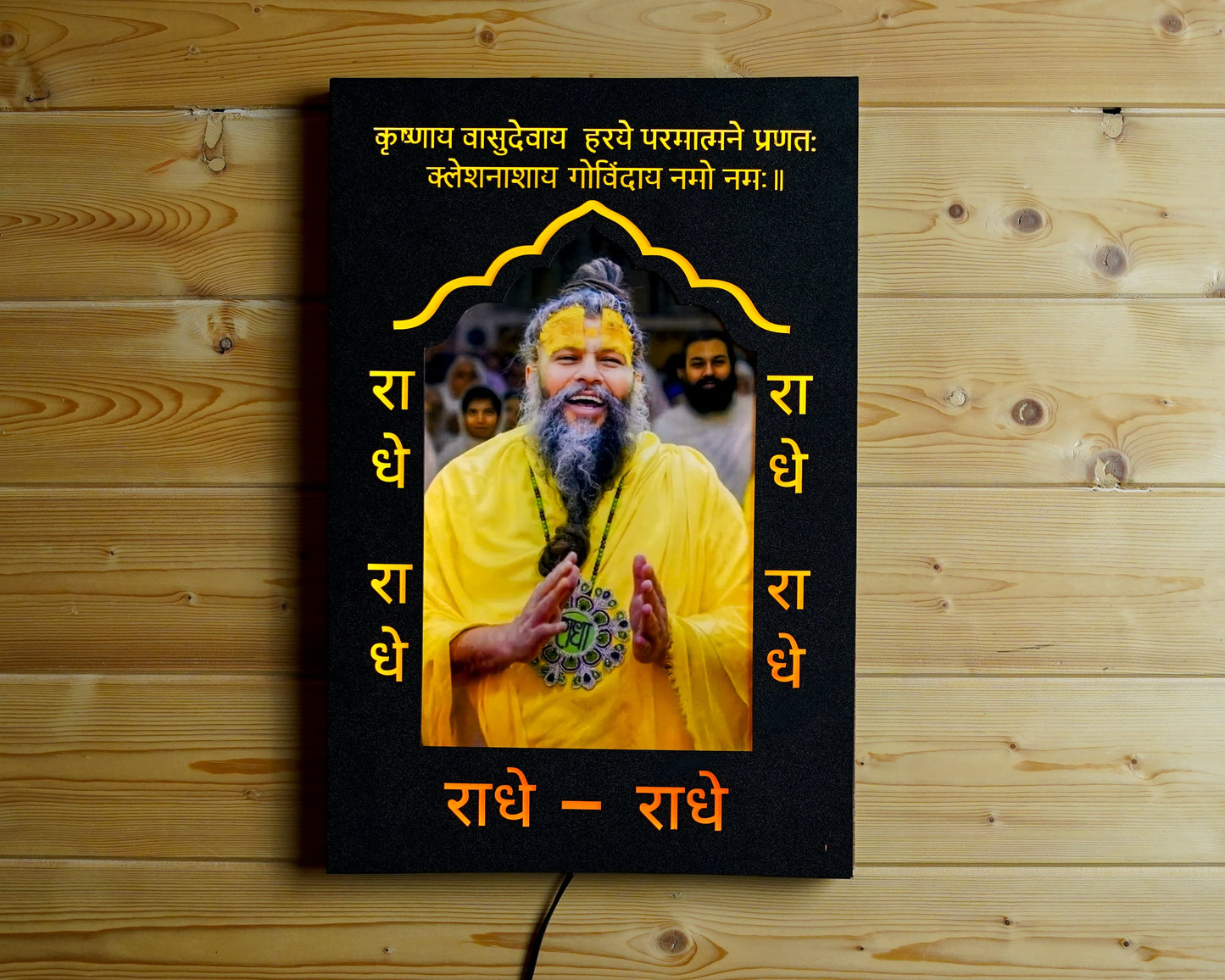 Premanand Maharaj Ji Premium Wooden Led Light (12*18)