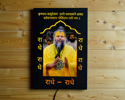 Premanand Maharaj Ji Premium Wooden Led Light (12*18)